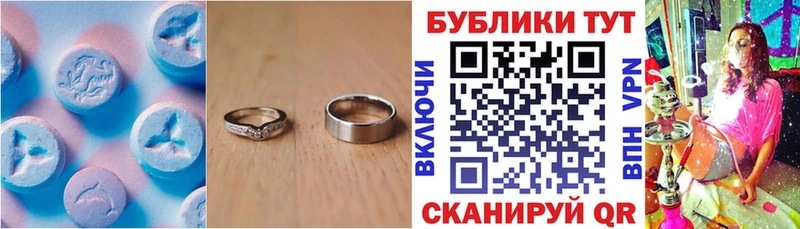 Экстази XTC  Себеж 