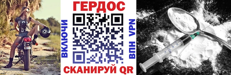 ГЕРОИН хмурый  Себеж 