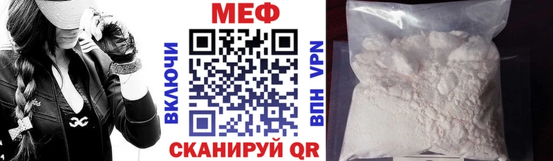 Меф мяу мяу  купить закладку  Себеж 
